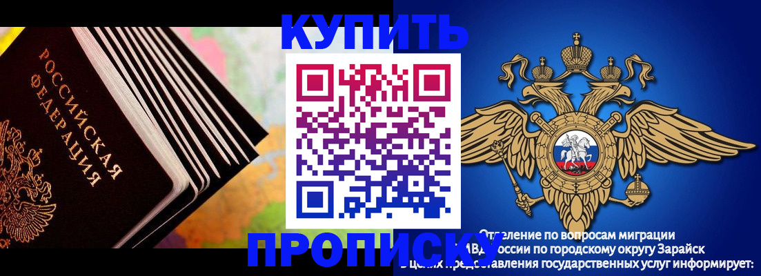 временная регистрация купить в Кудымкаре