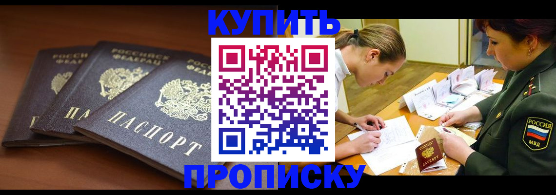 прописка гарантия в Кудымкаре