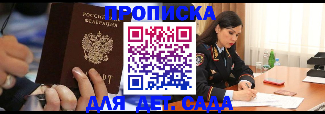 временная регистрация надежно в Кудымкаре