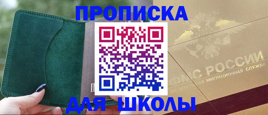 прописка для кредита в Кудымкаре