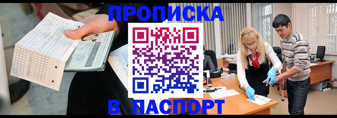 прописка для школы в Кудымкаре