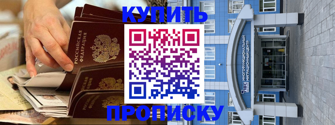 прописка гарантия в Кудымкаре