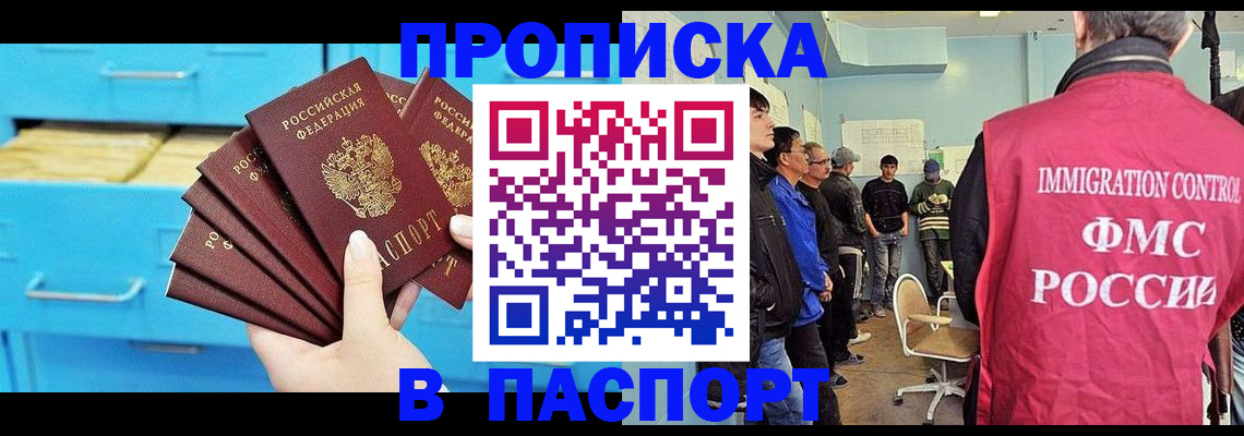 прописка штамп в Кудымкаре