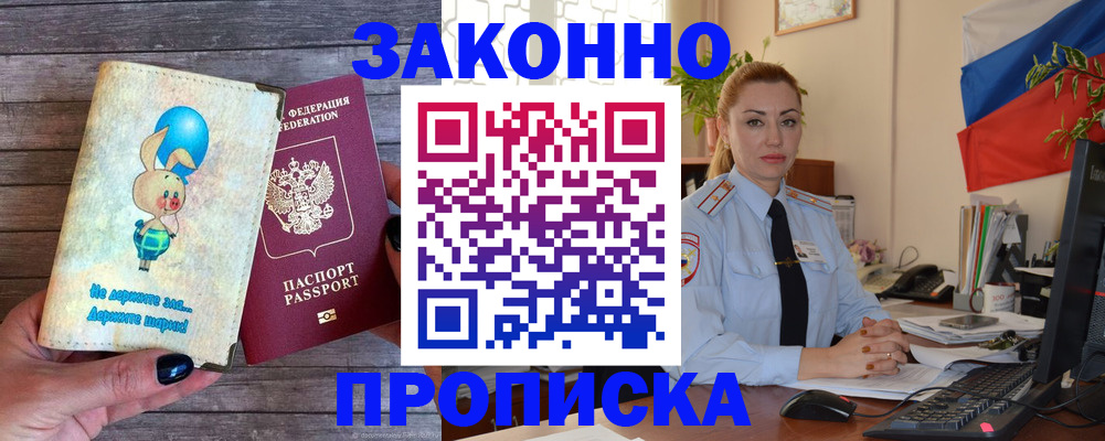 временная регистрация собственник в Кудымкаре