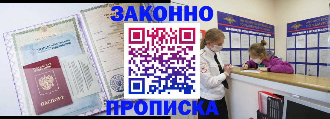 временная регистрация купить в Кудымкаре